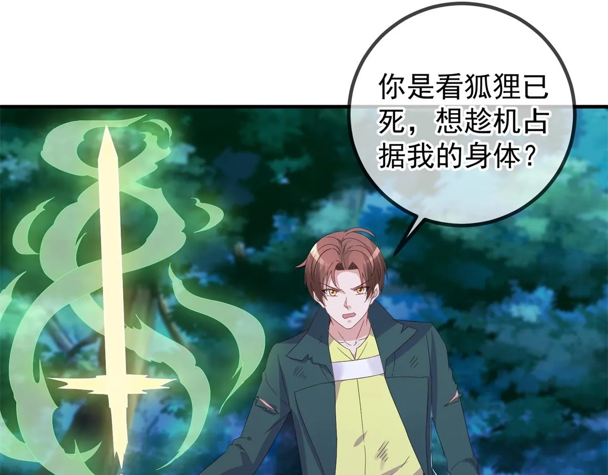 重生地球仙尊漫画,第270话 刺杀1图