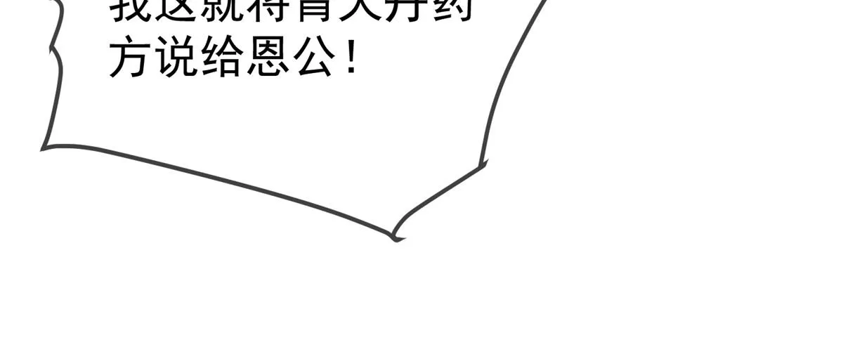 重生地球仙尊漫画,第263话 蓝树1图