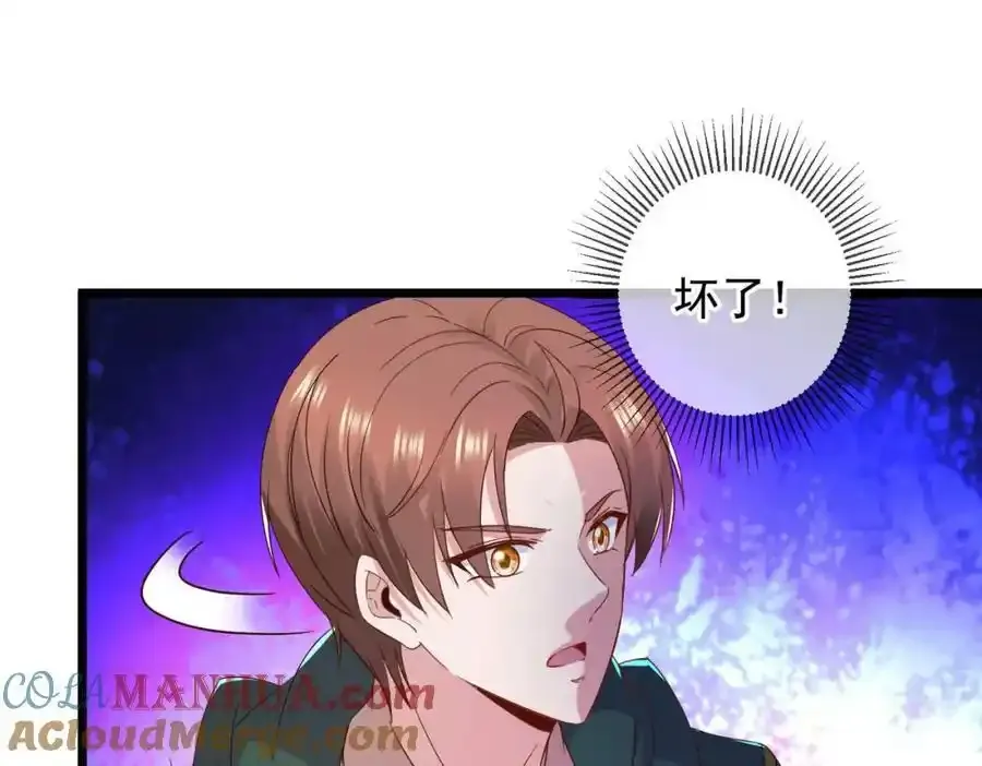 重生地球仙尊漫画,都250话 奸细1图