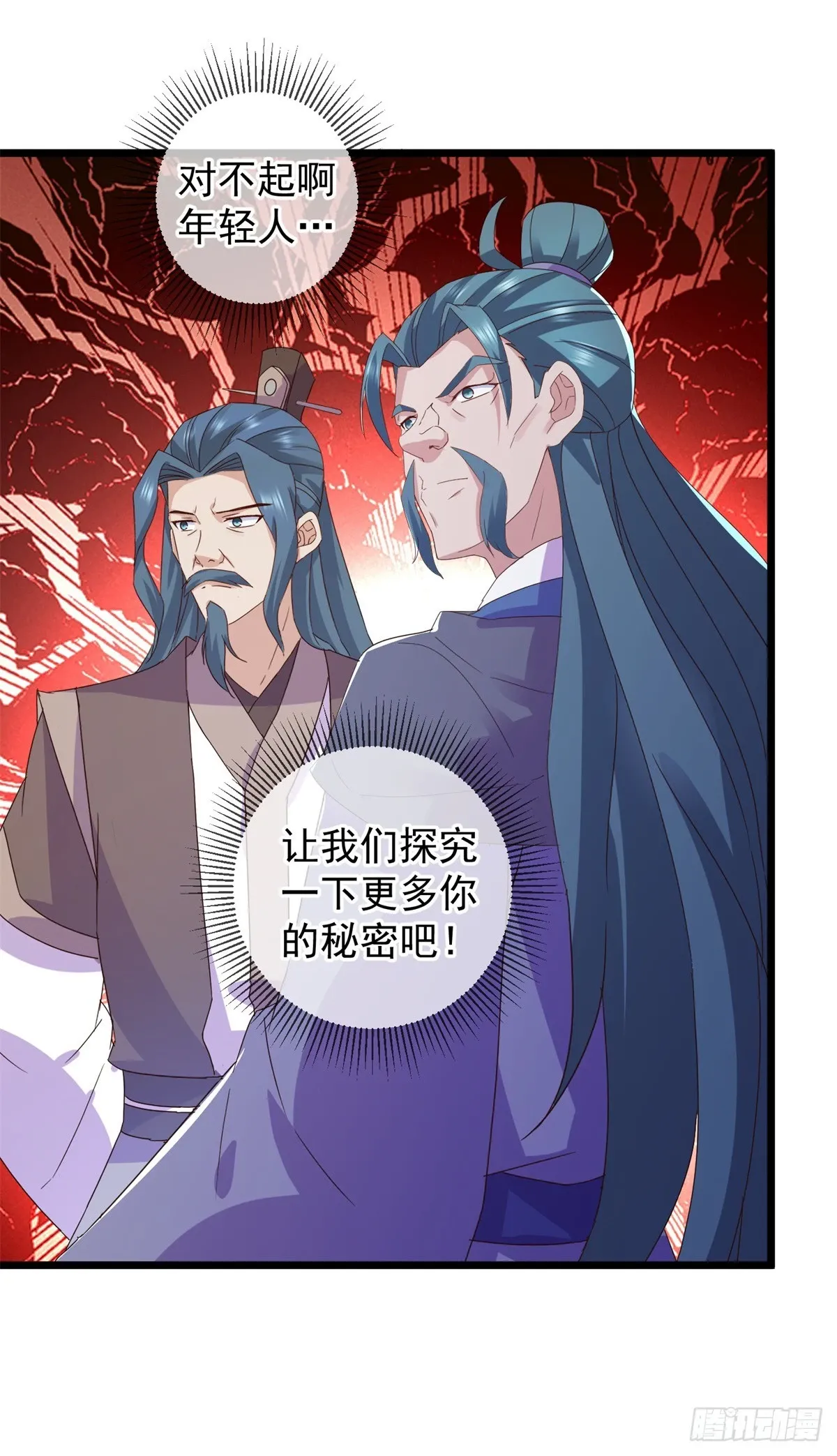 重生地球仙尊漫画,第250话 奸细2图