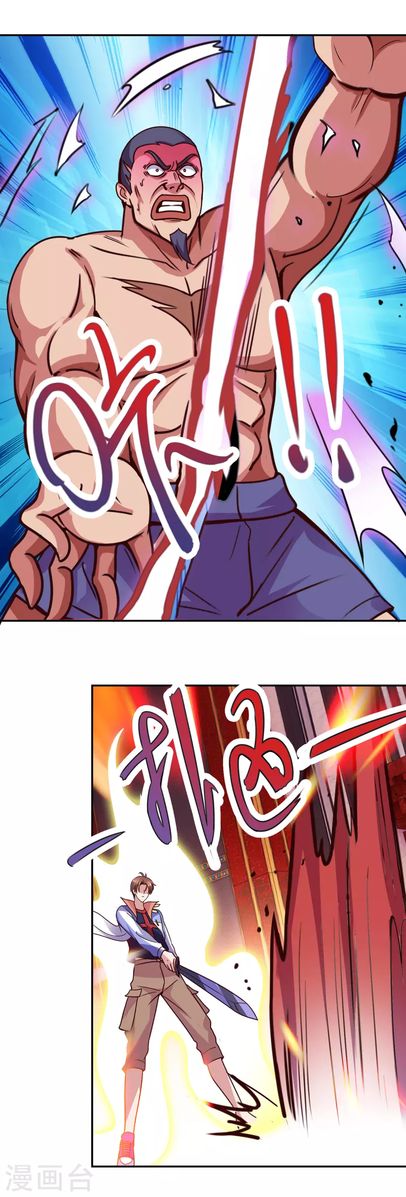 重生地球仙尊漫画,第56话 收获2图