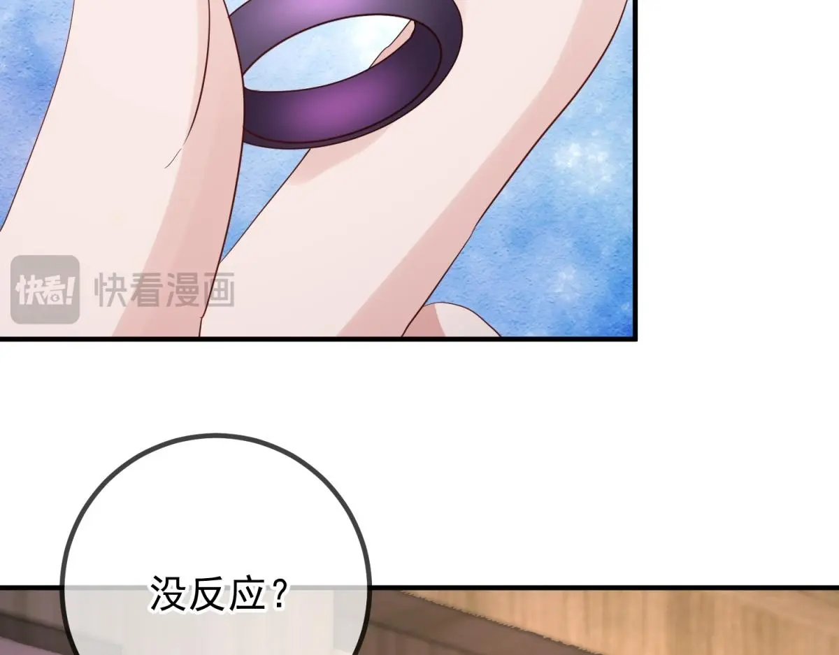 重生地球仙尊漫画,第278话 指环1图