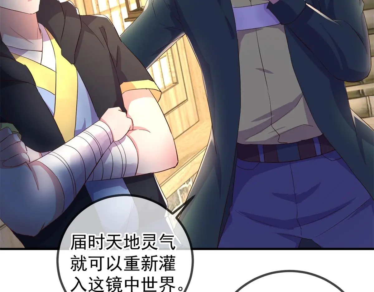 重生地球仙尊漫画,第278话 指环2图