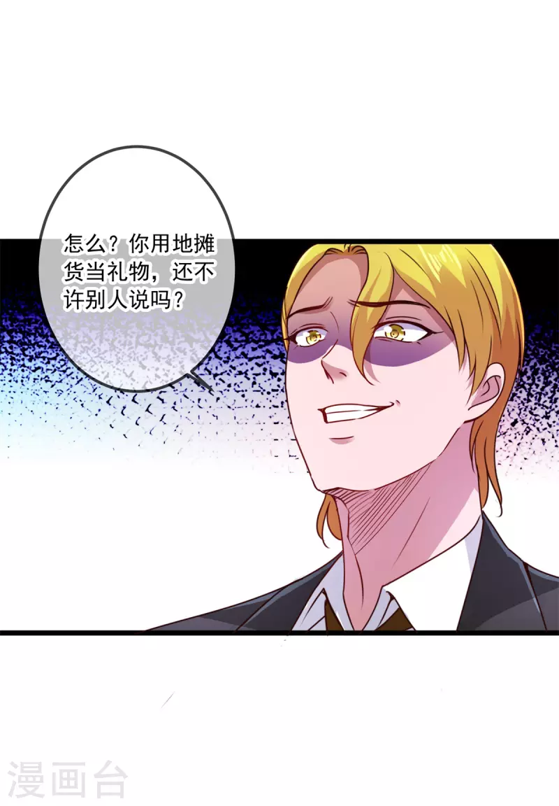 重生地球仙尊简介漫画,第85话 花圈2图