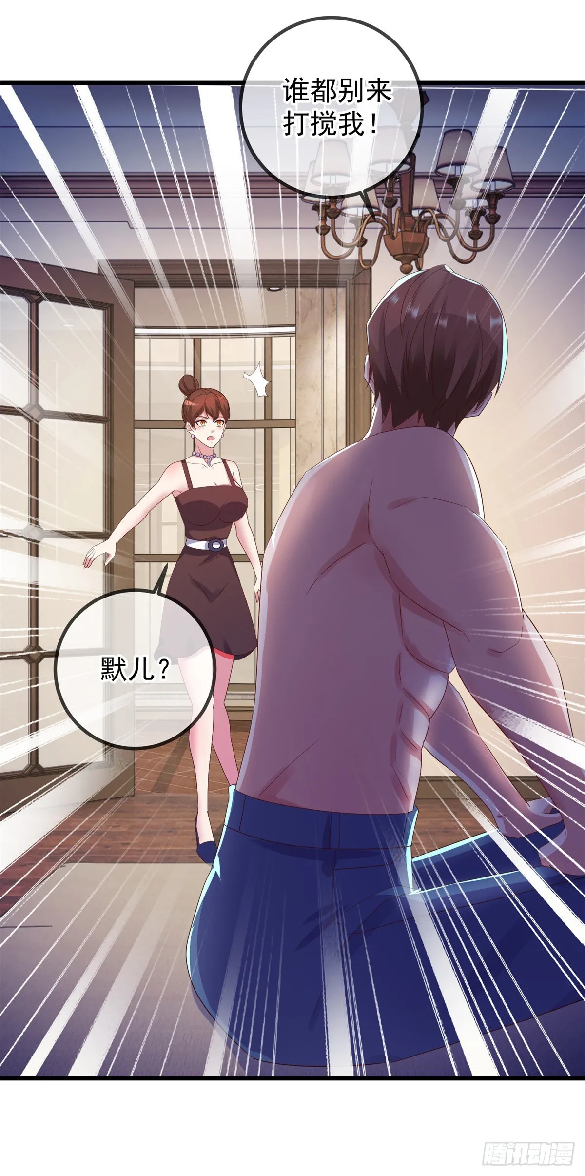 重生地球仙尊漫画,第236话 媚毒1图