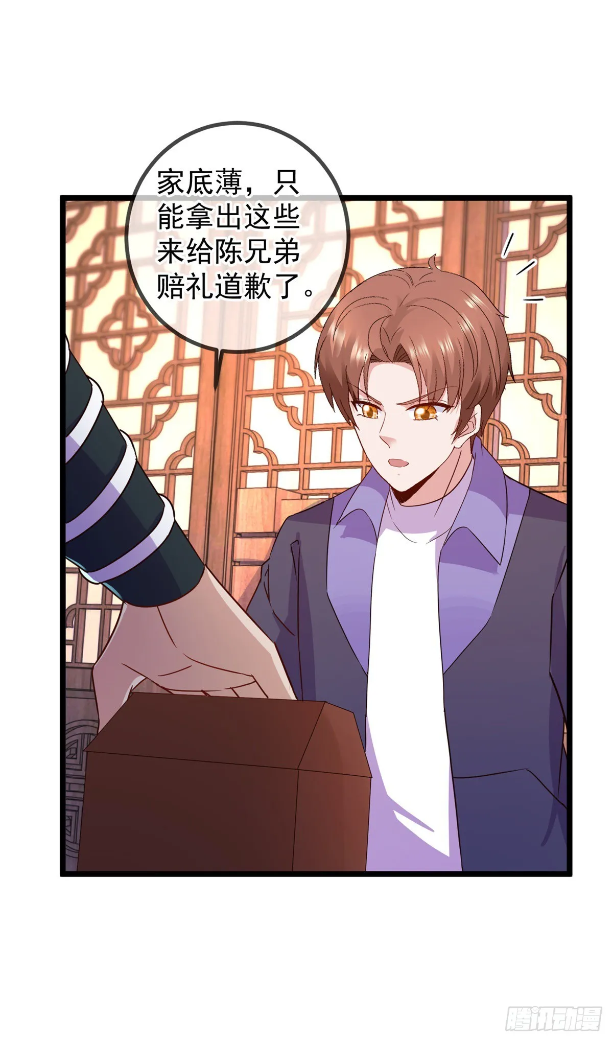 重生地球仙尊漫画,第248话 靠山2图