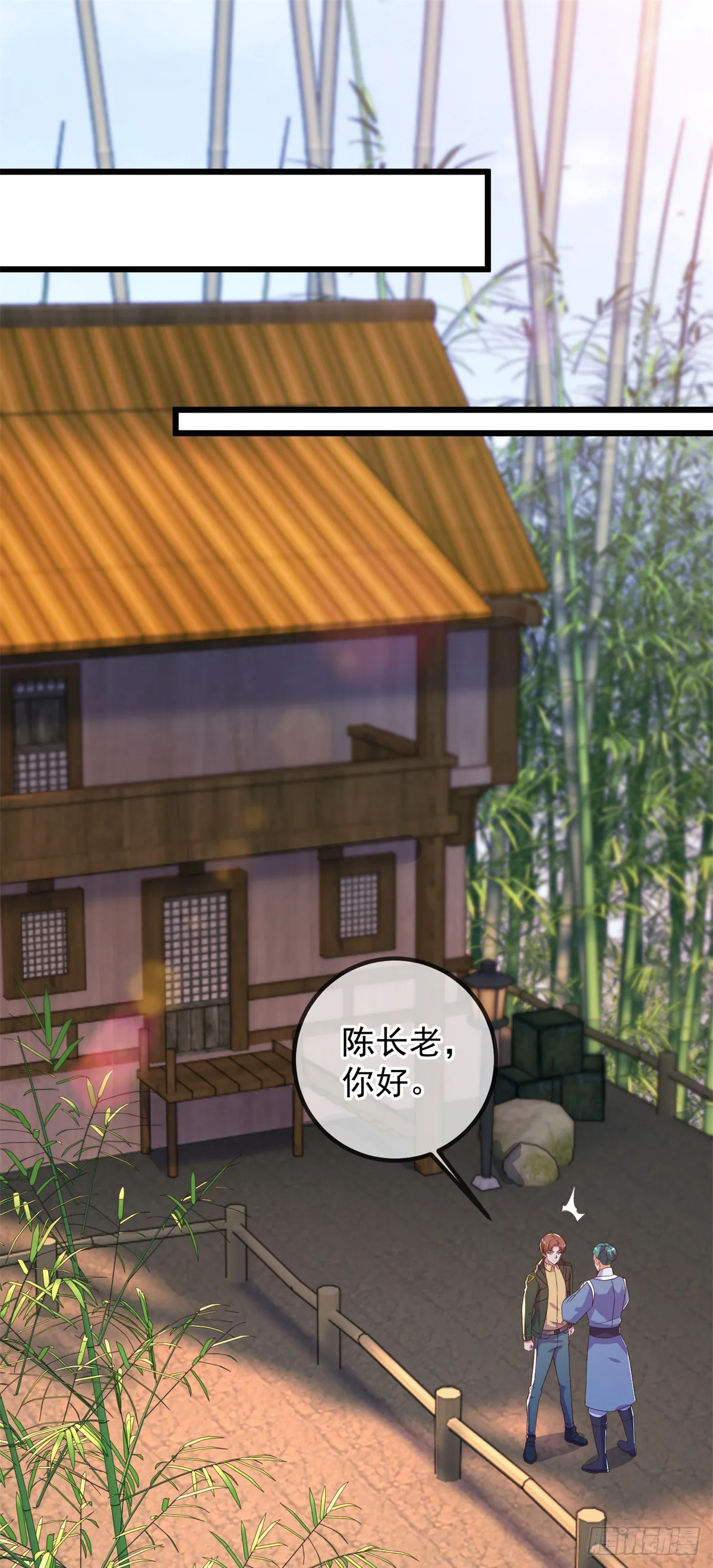 重生地球仙尊漫画,第251话 直升2图