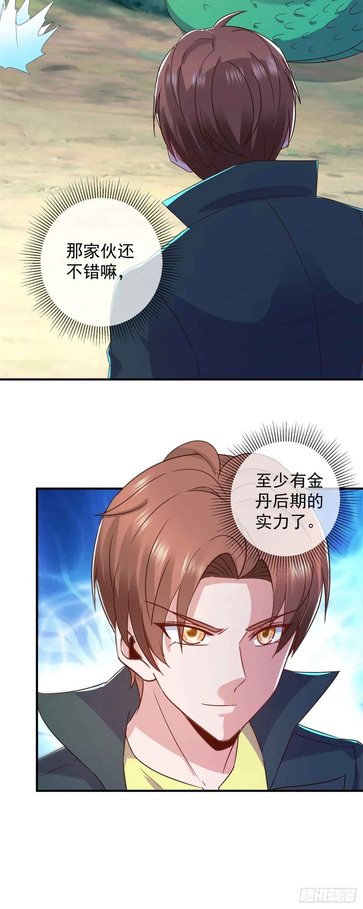 重生地球仙尊漫画,第255话 巨猿2图