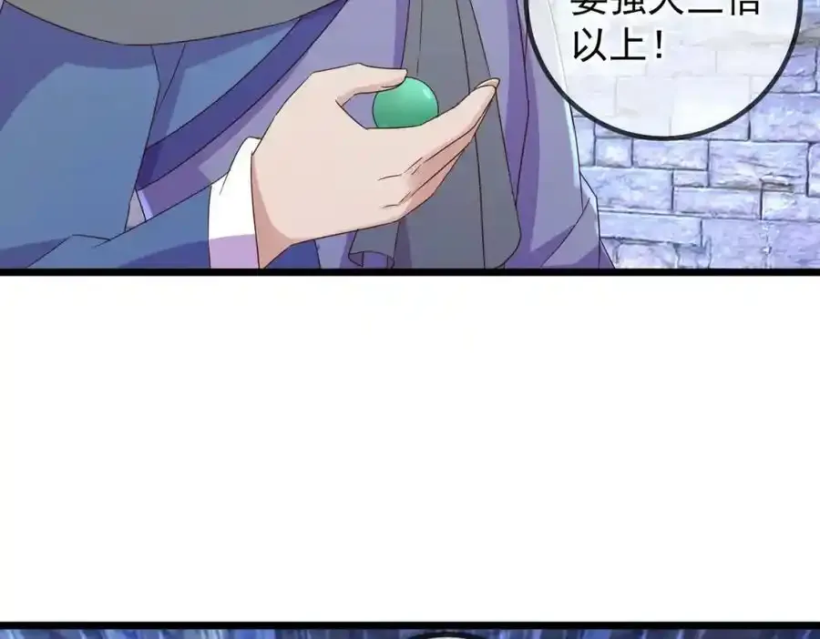 重生地球仙尊漫画,都250话 奸细2图