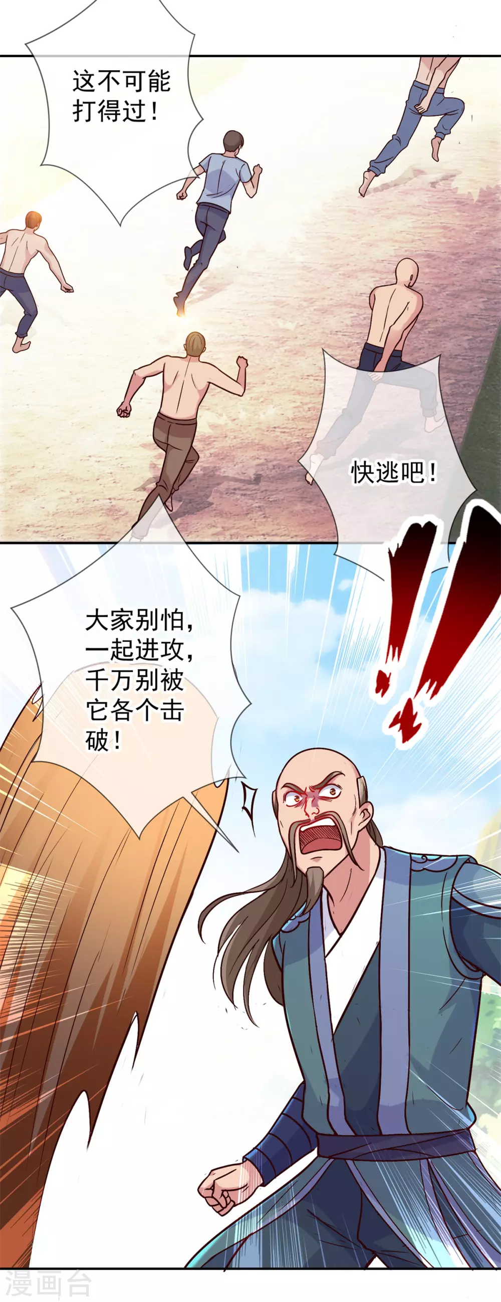 重生地球仙尊陈默洛璃完结漫画,第51话 出手2图