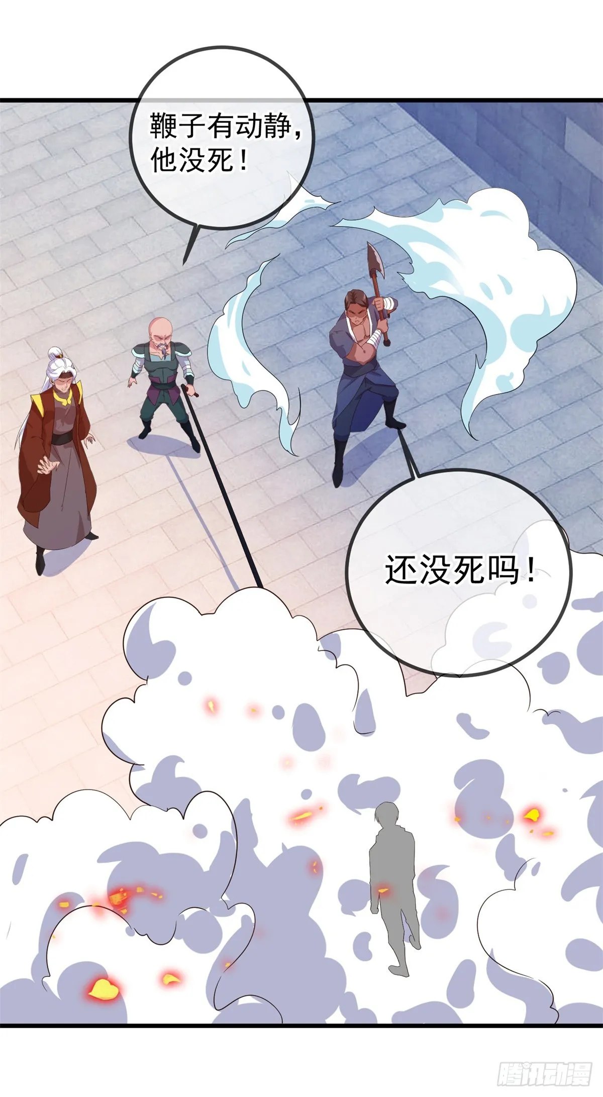 重生地球仙尊漫画,第230话 当诛1图