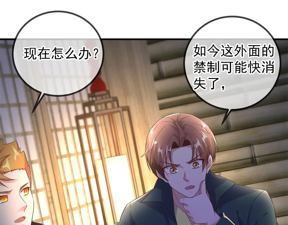 重生地球仙尊漫画,第278话 指环1图