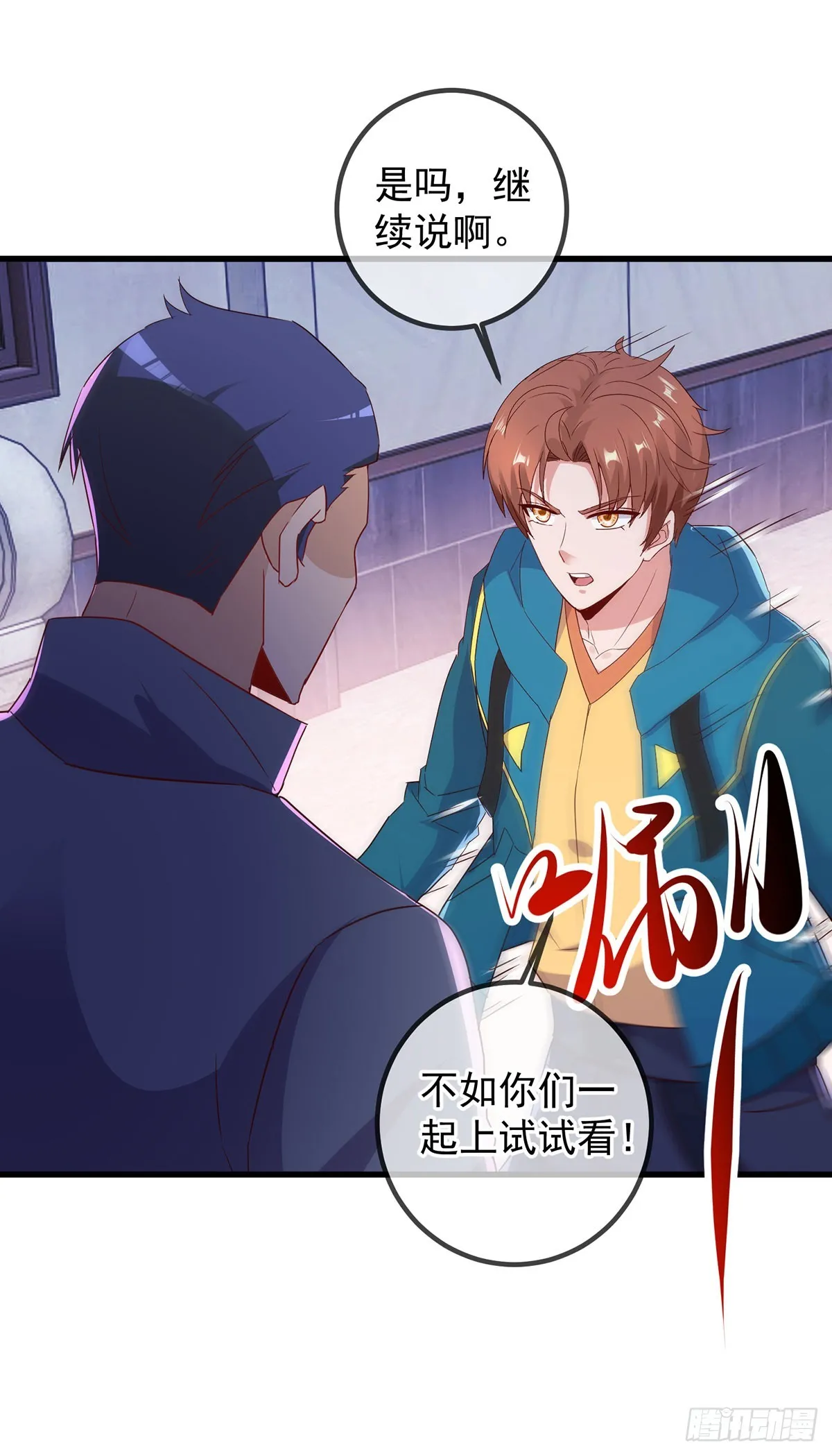 重生地球仙尊漫画,第232话 大离2图