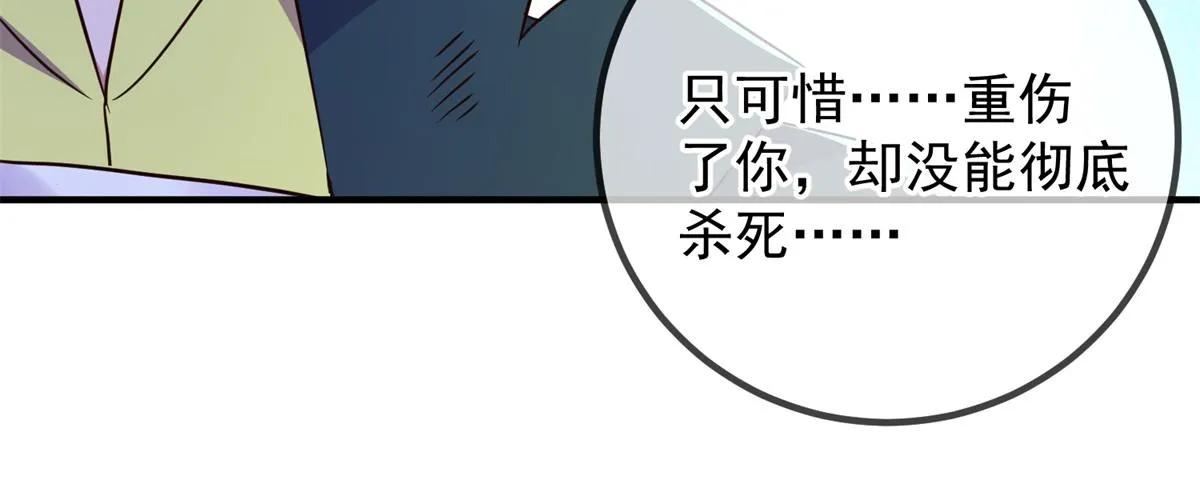 重生地球仙尊漫画,第270话 刺杀1图