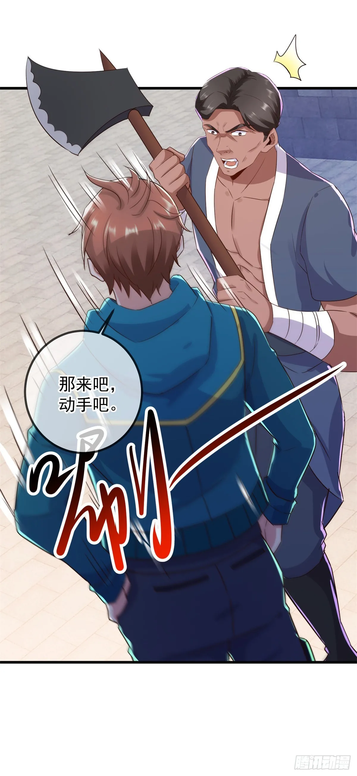重生地球仙尊漫画,第230话 当诛1图