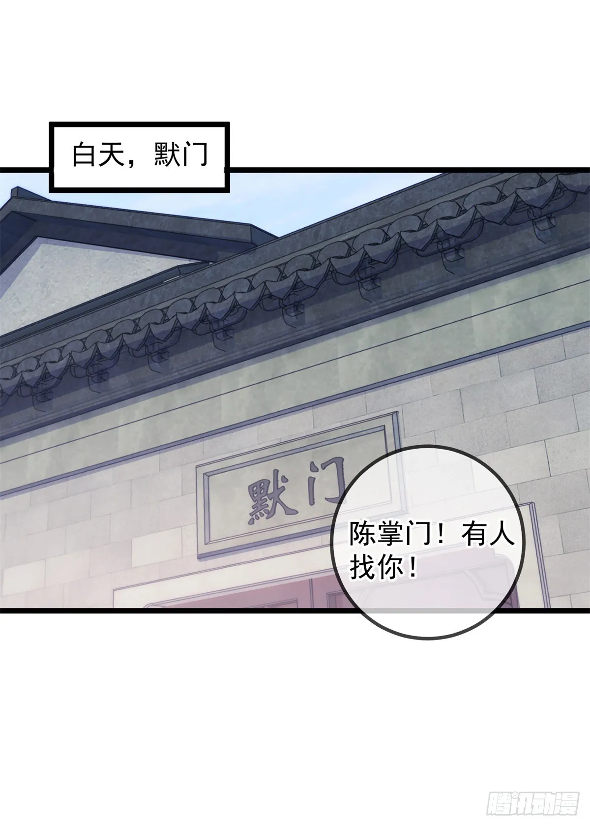 重生地球仙尊漫画,第239话 众怒2图