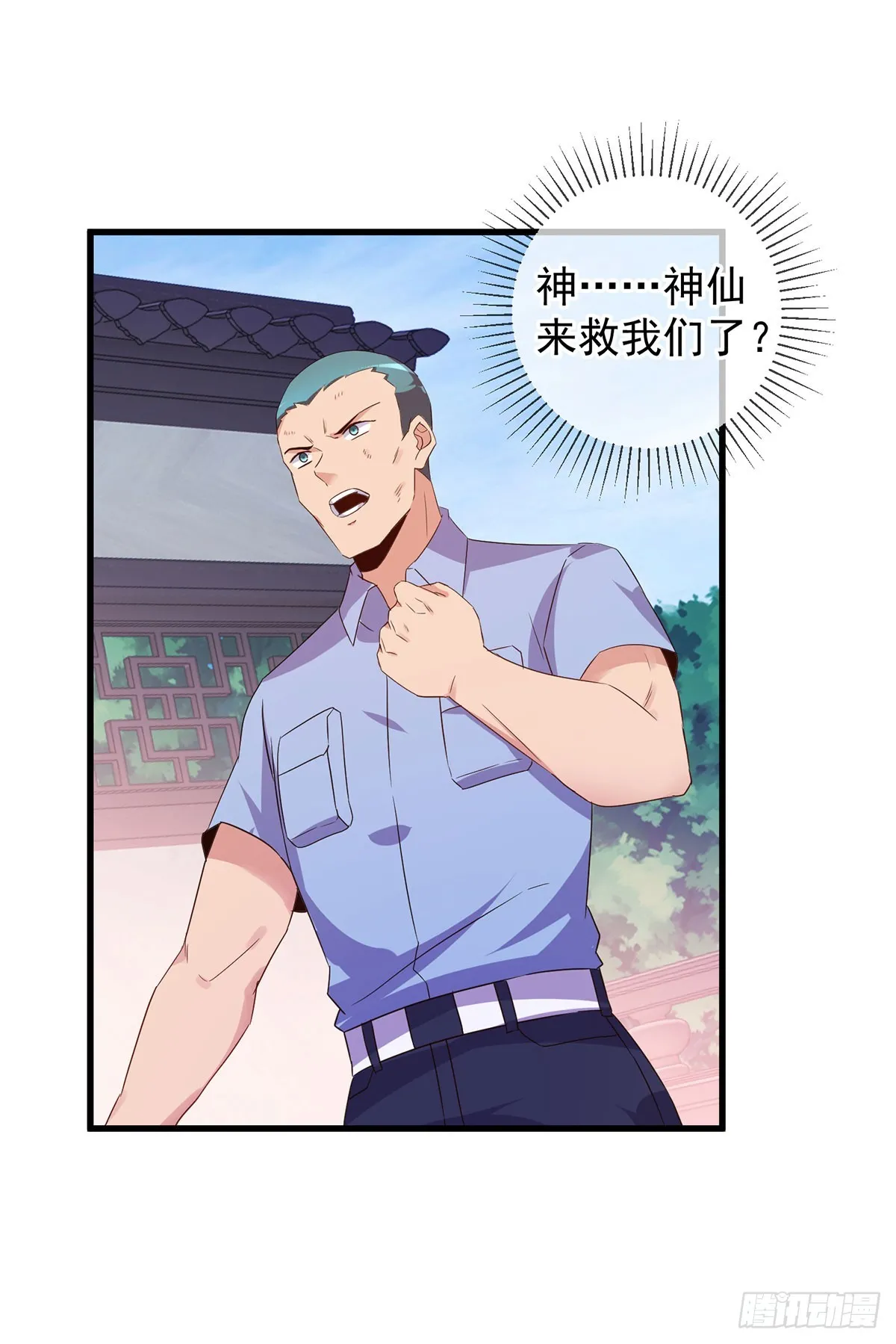 重生地球仙尊漫画,第232话 大离2图