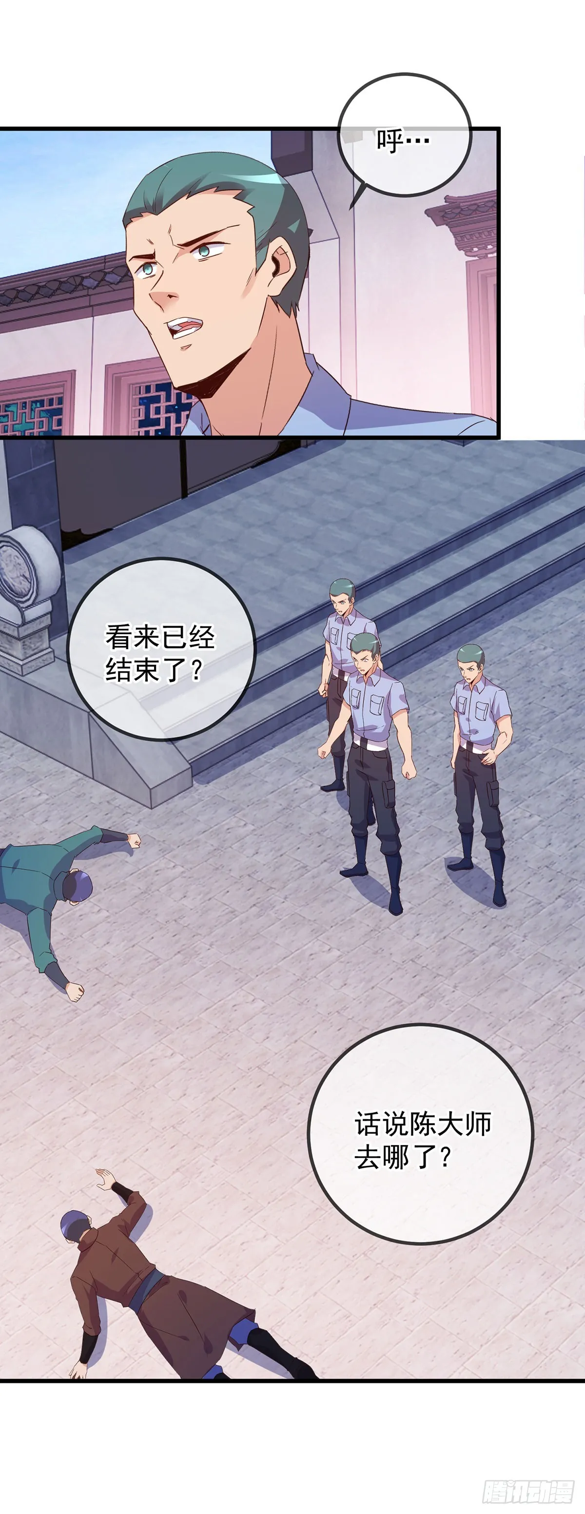 重生地球仙尊漫画,第233话 笑容1图