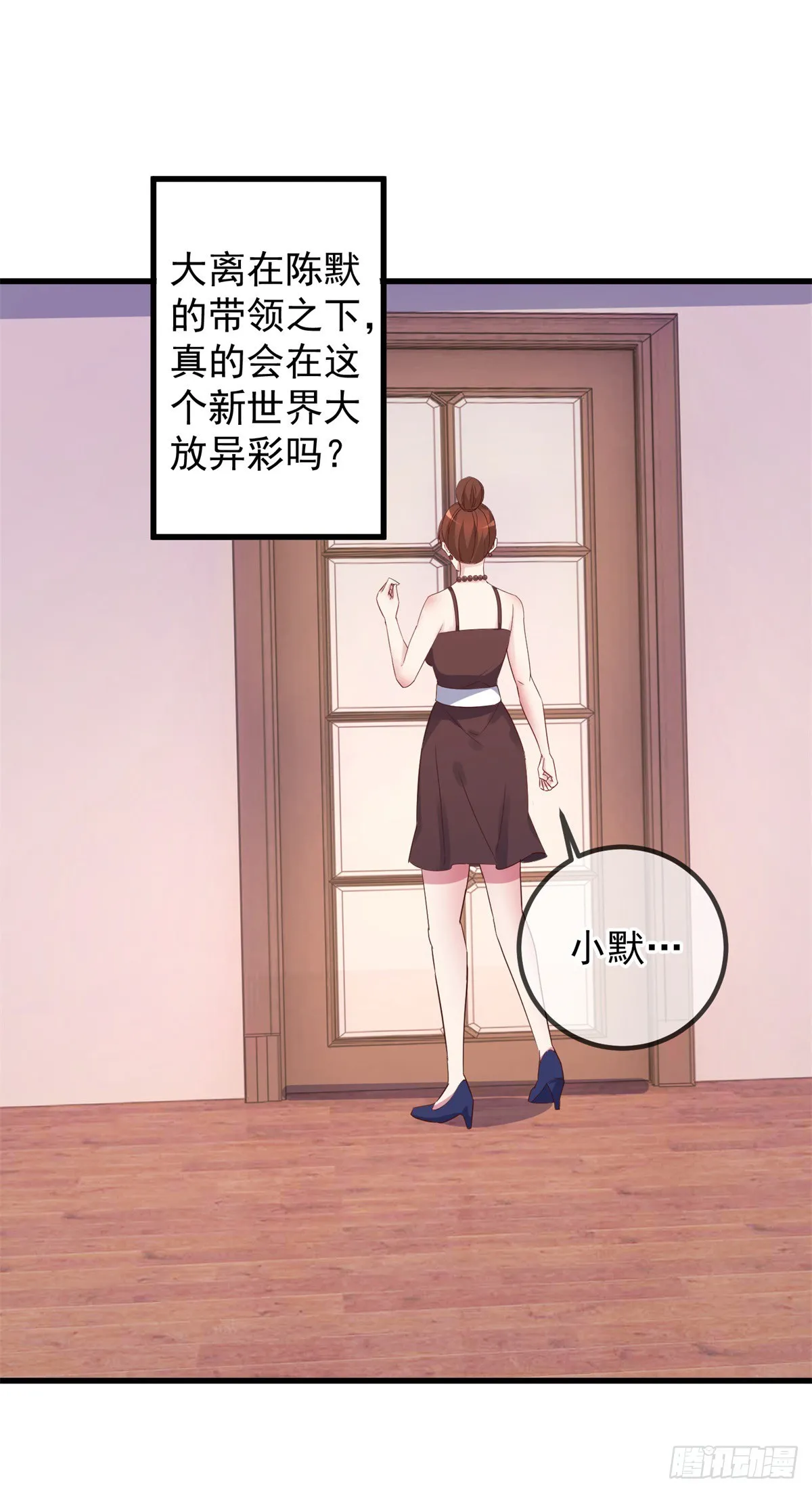 重生地球仙尊漫画,第236话 媚毒1图
