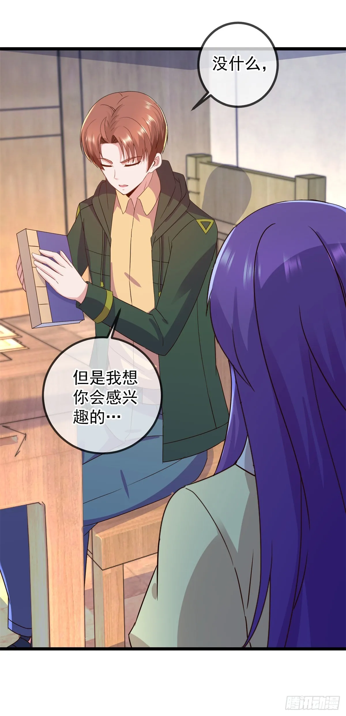 重生地球仙尊漫画,第249话 证明2图