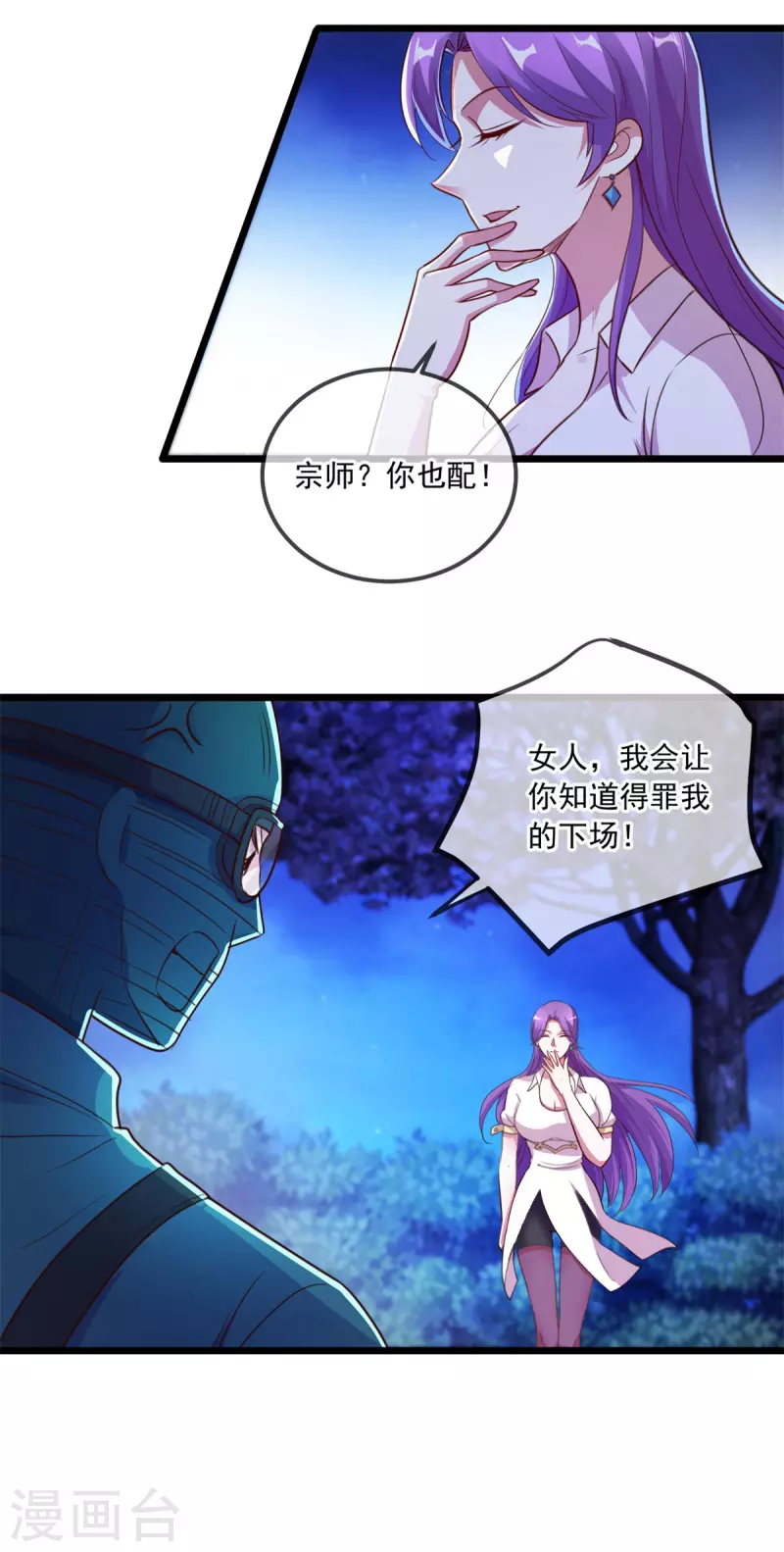 重生地球仙尊漫画全集免费观看漫画,第114话 异能1图