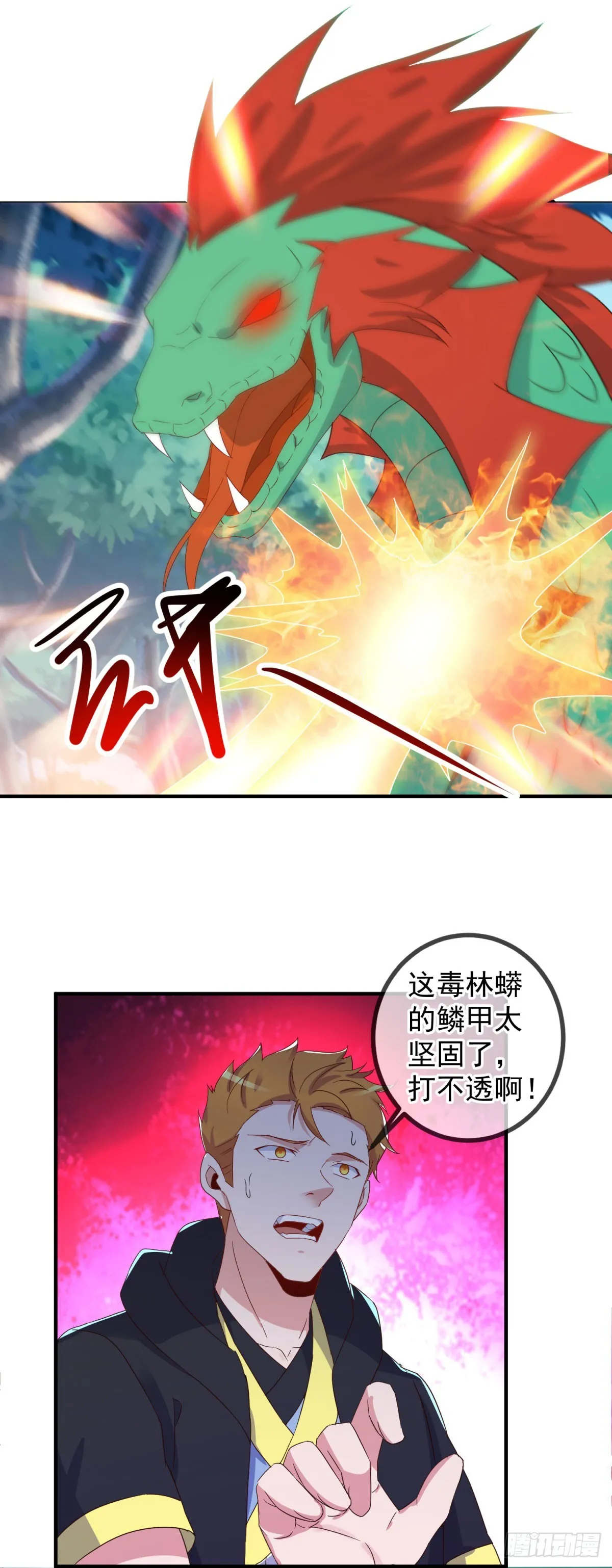 重生地球仙尊漫画,第255话 巨猿2图
