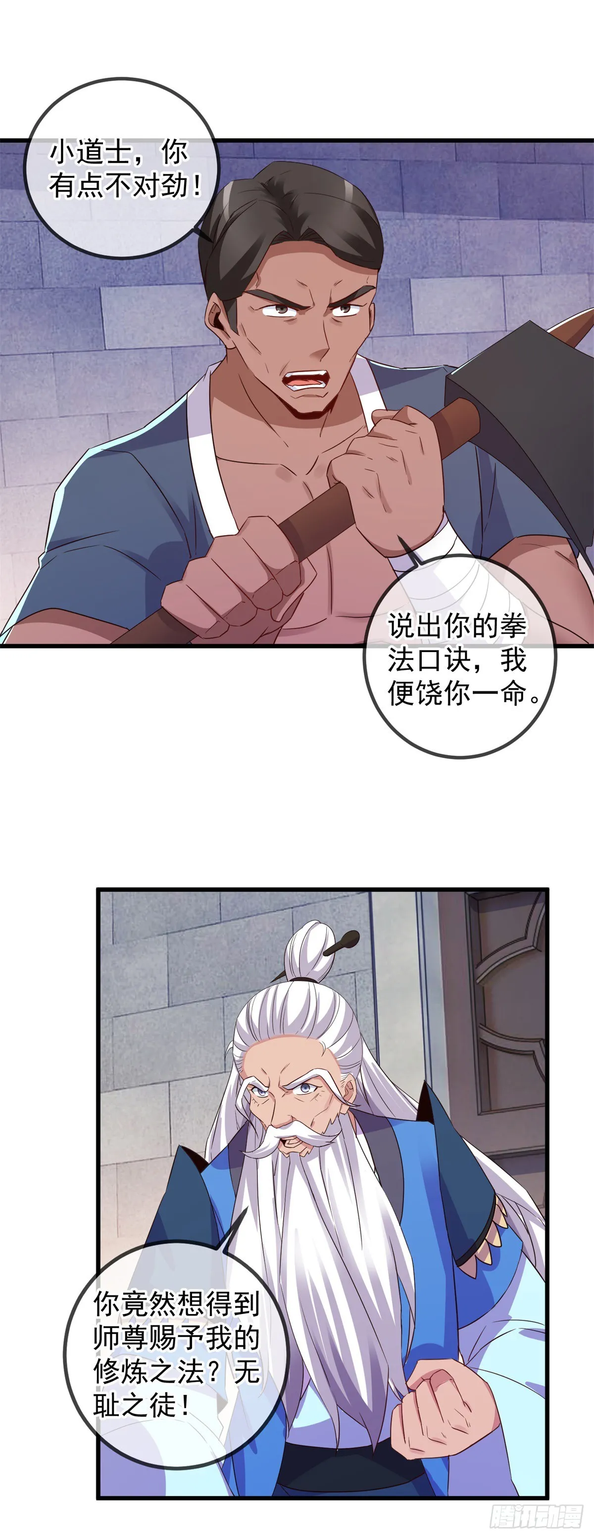 重生地球仙尊漫画,第229话 授徒2图
