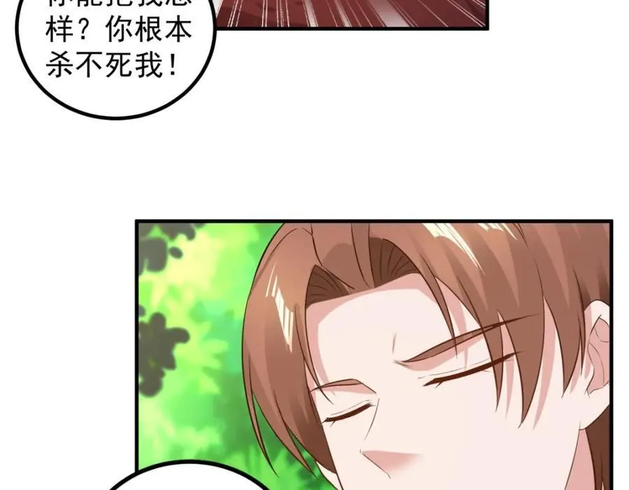 重生地球仙尊漫画,第281话 交融2图