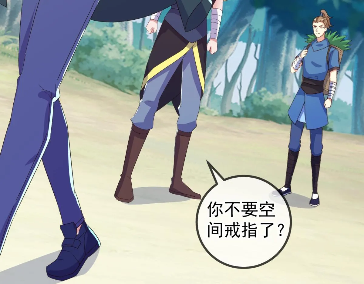 重生地球仙尊漫画,第263话 蓝树2图