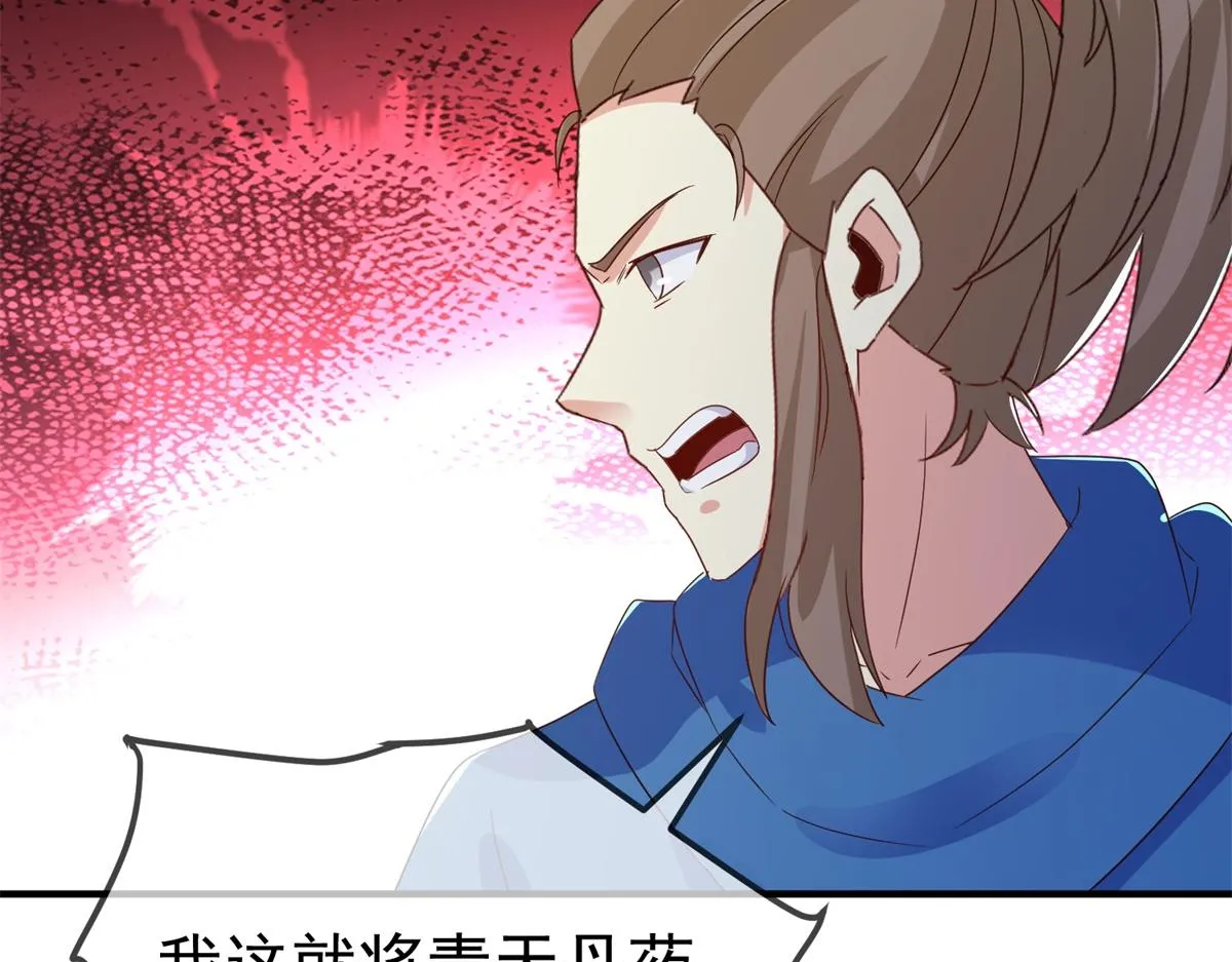 重生地球仙尊漫画,第263话 蓝树2图