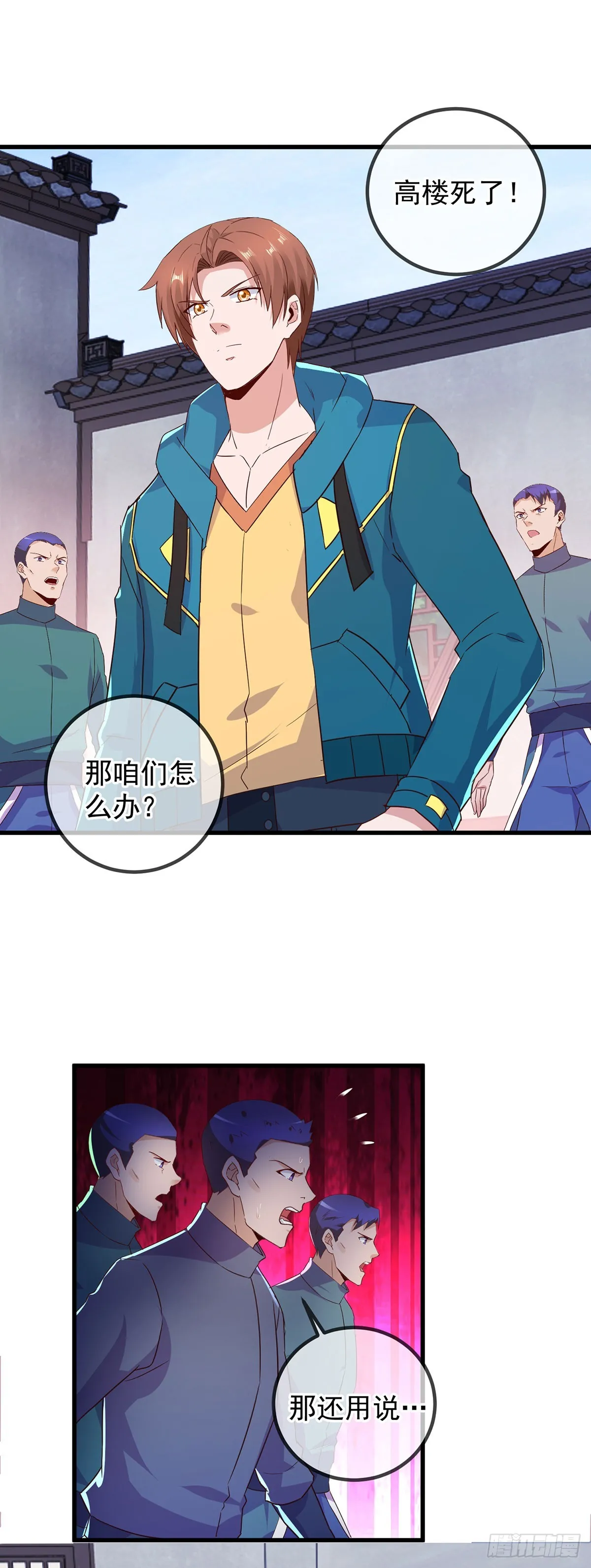 重生地球仙尊漫画,第233话 笑容1图
