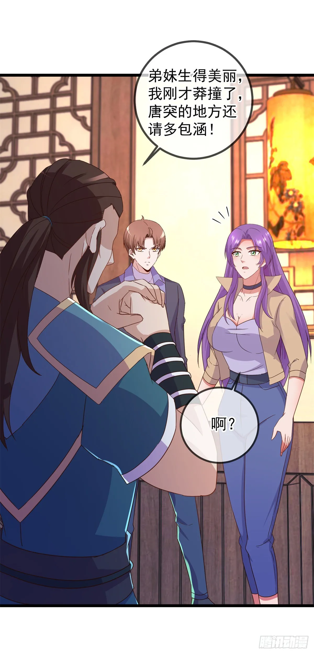 重生地球仙尊漫画,第248话 靠山1图