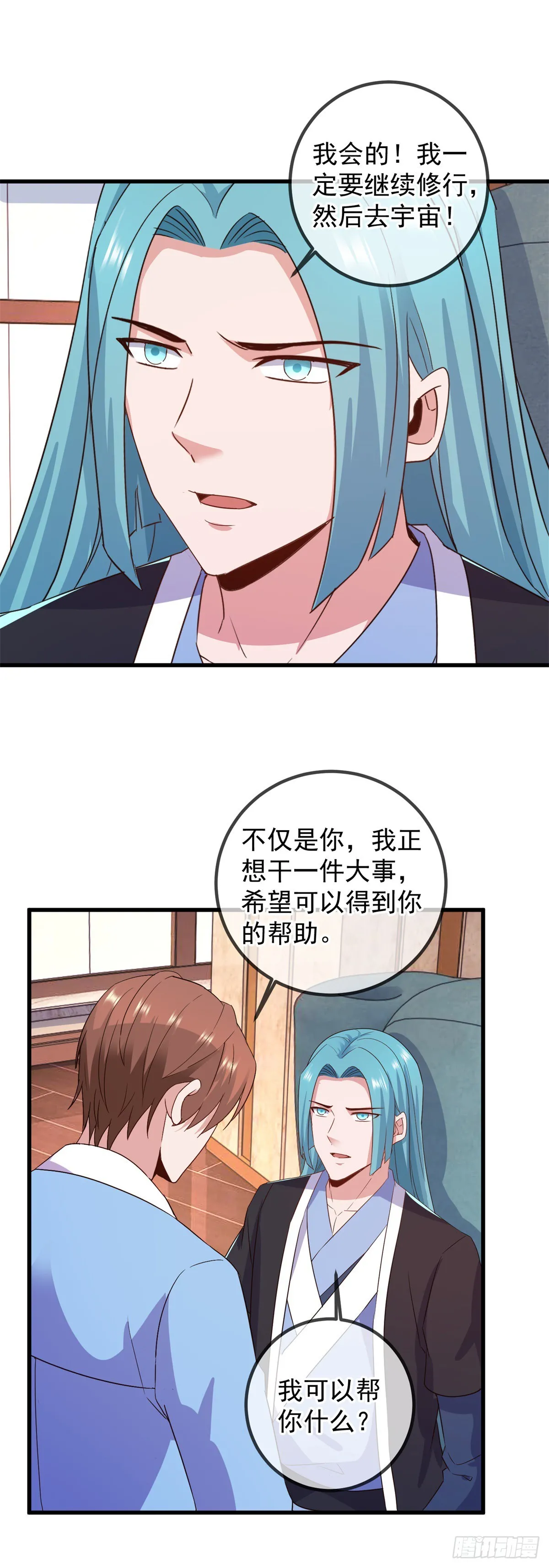 地球最强仙帝漫画,第238话 共存2图