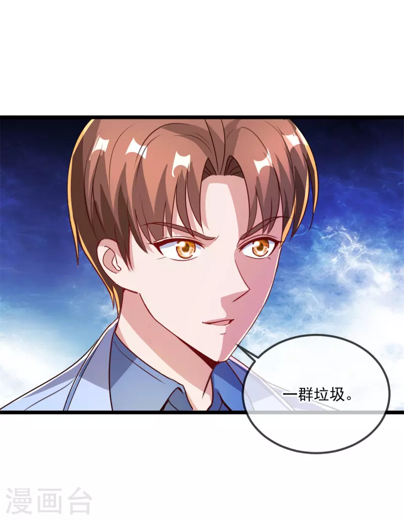 重生地球仙尊漫画,第135话 底蕴1图