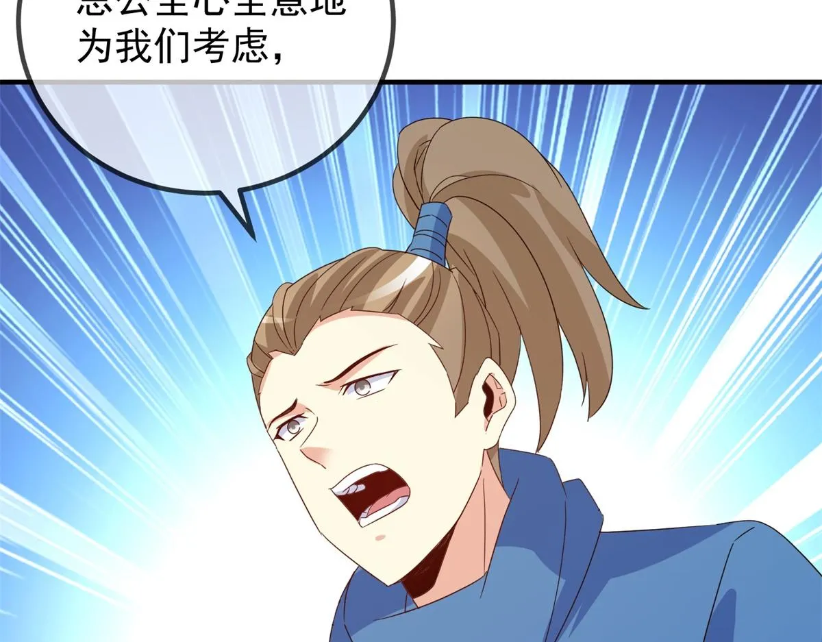 重生地球仙尊漫画,第263话 蓝树1图