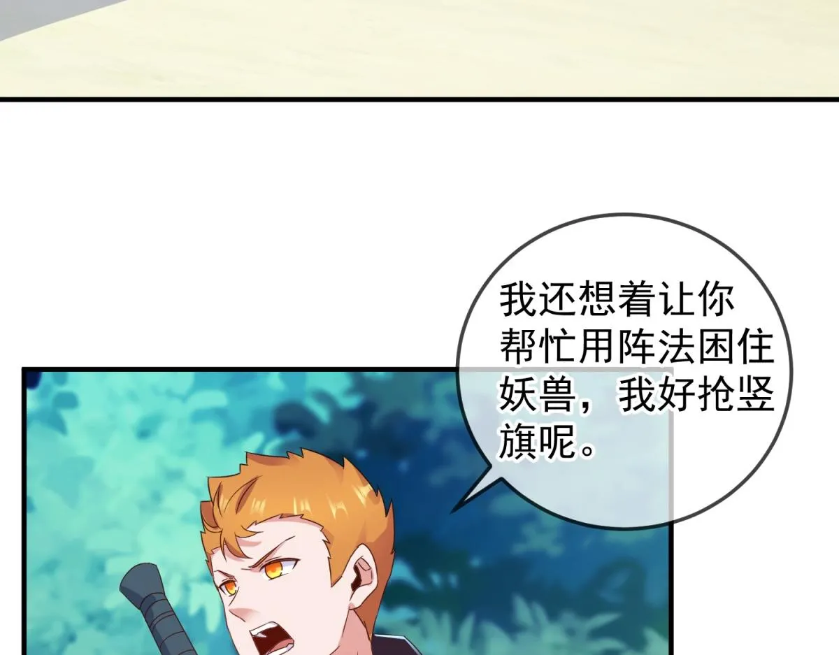 重生地球仙尊漫画,第263话 蓝树1图