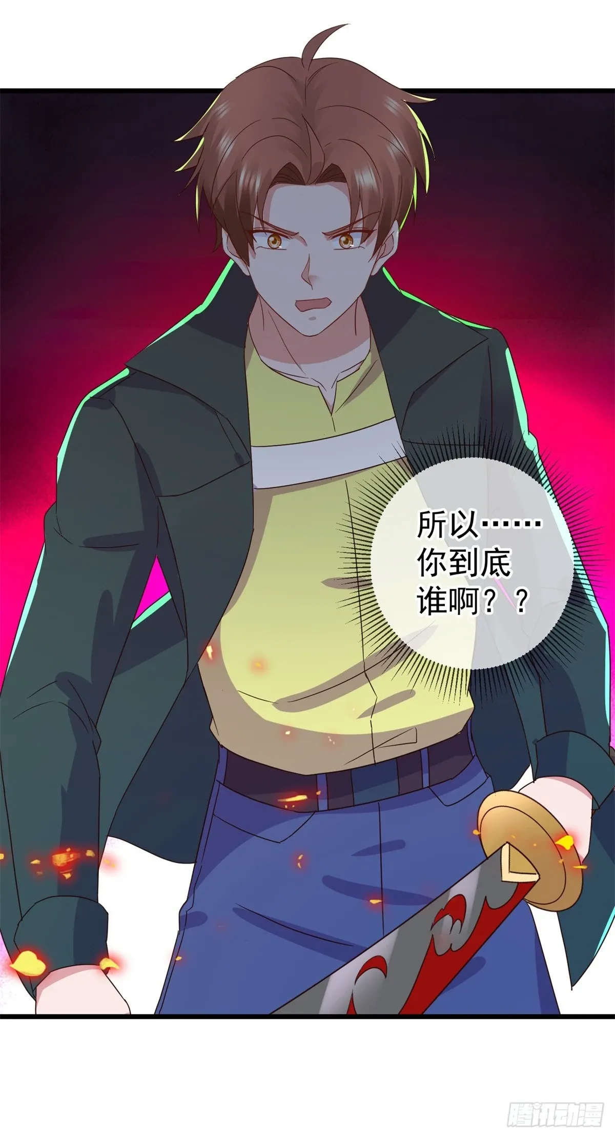 重生地球仙尊漫画,第253话 瀑布1图