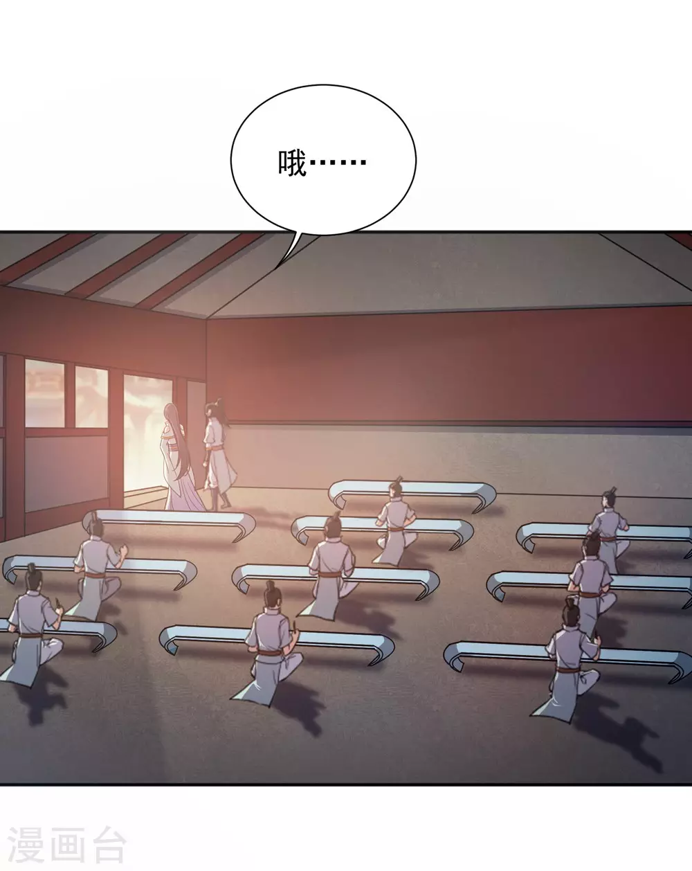 盖世帝尊漫画,第1话 睡神道陵2图