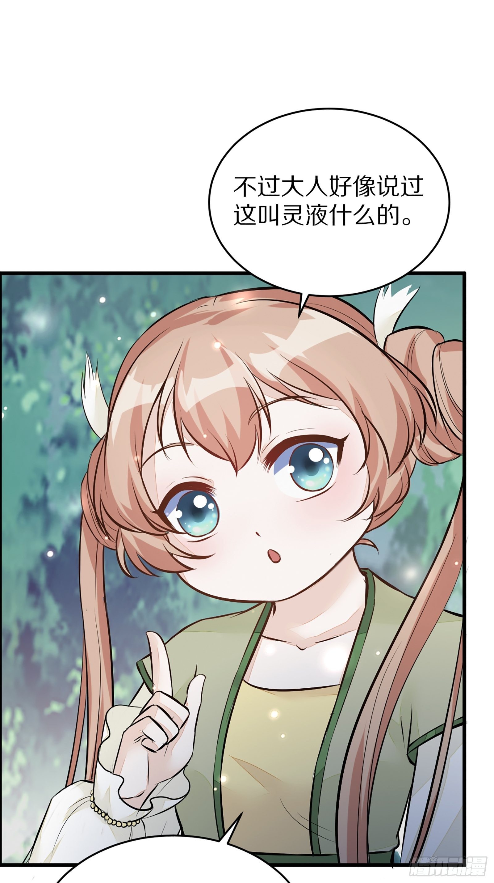 修仙就要傍富婆是什么小说改编的漫画,第4话 灵气爆炸1图