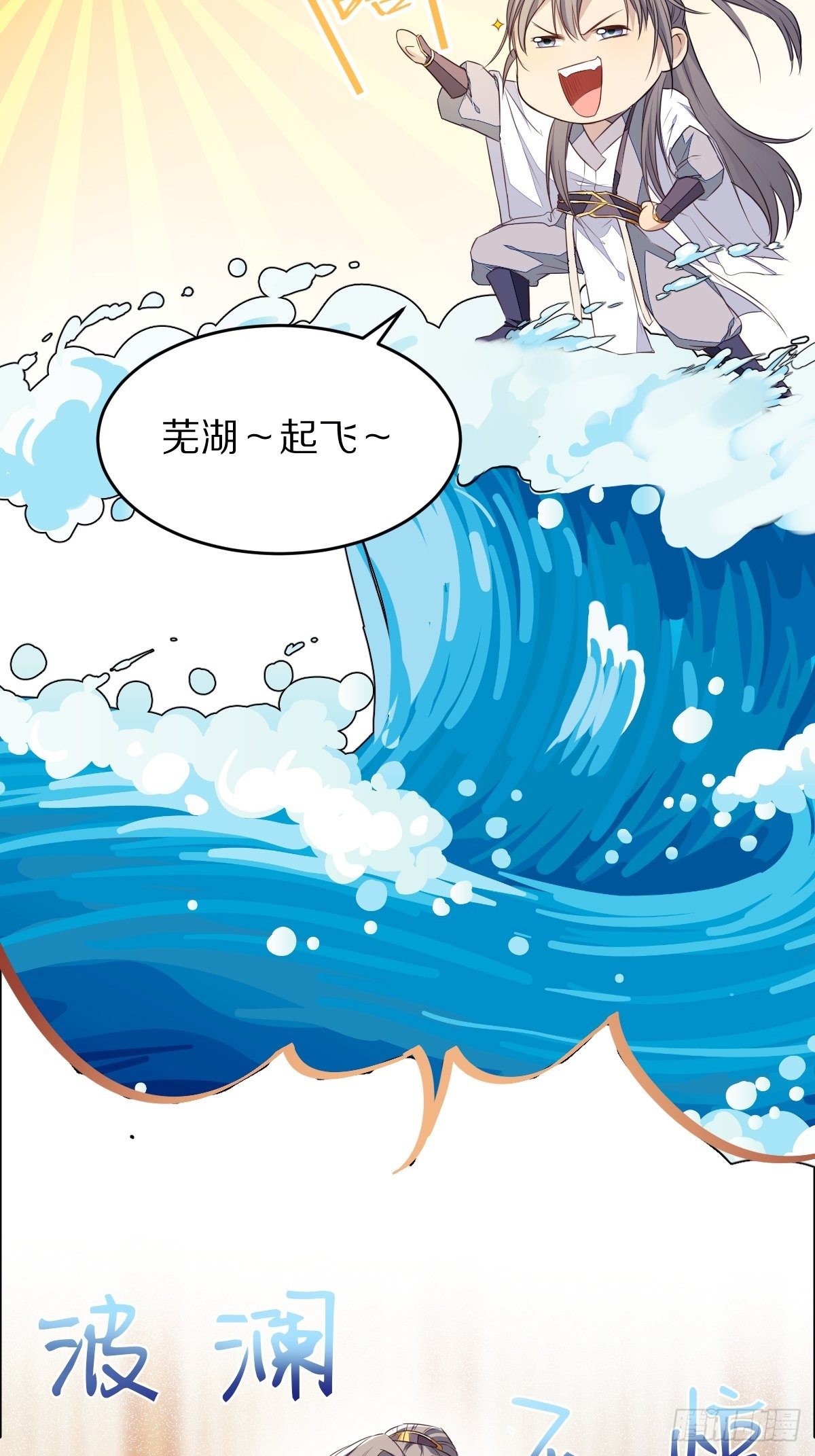 修仙就要傍富婆免费观看漫画,第1话 喜欢装逼？2图