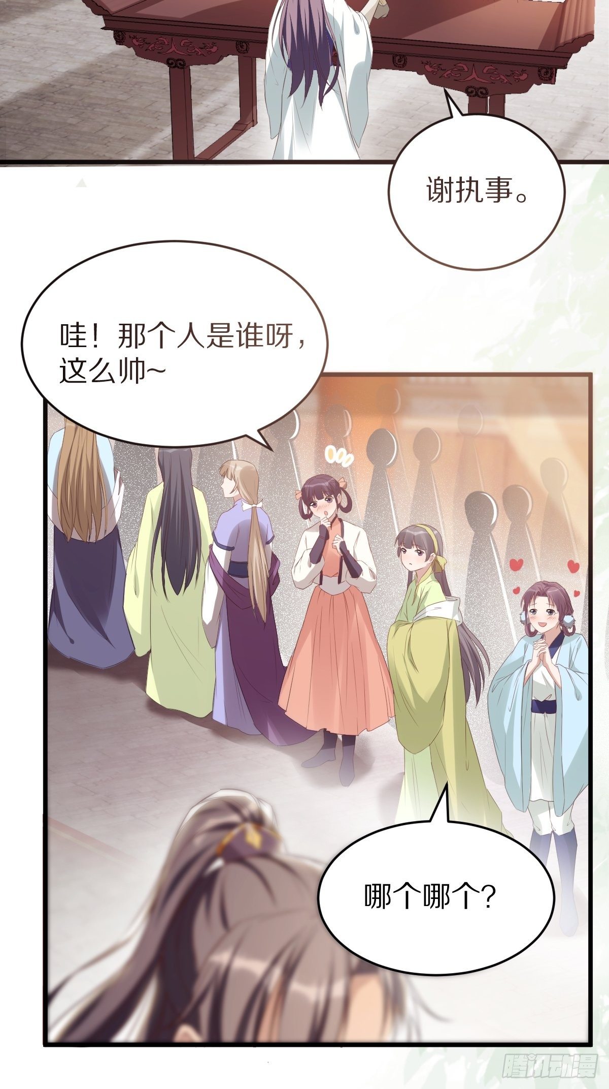 修仙就要傍富婆免费观看漫画,第1话 喜欢装逼？1图