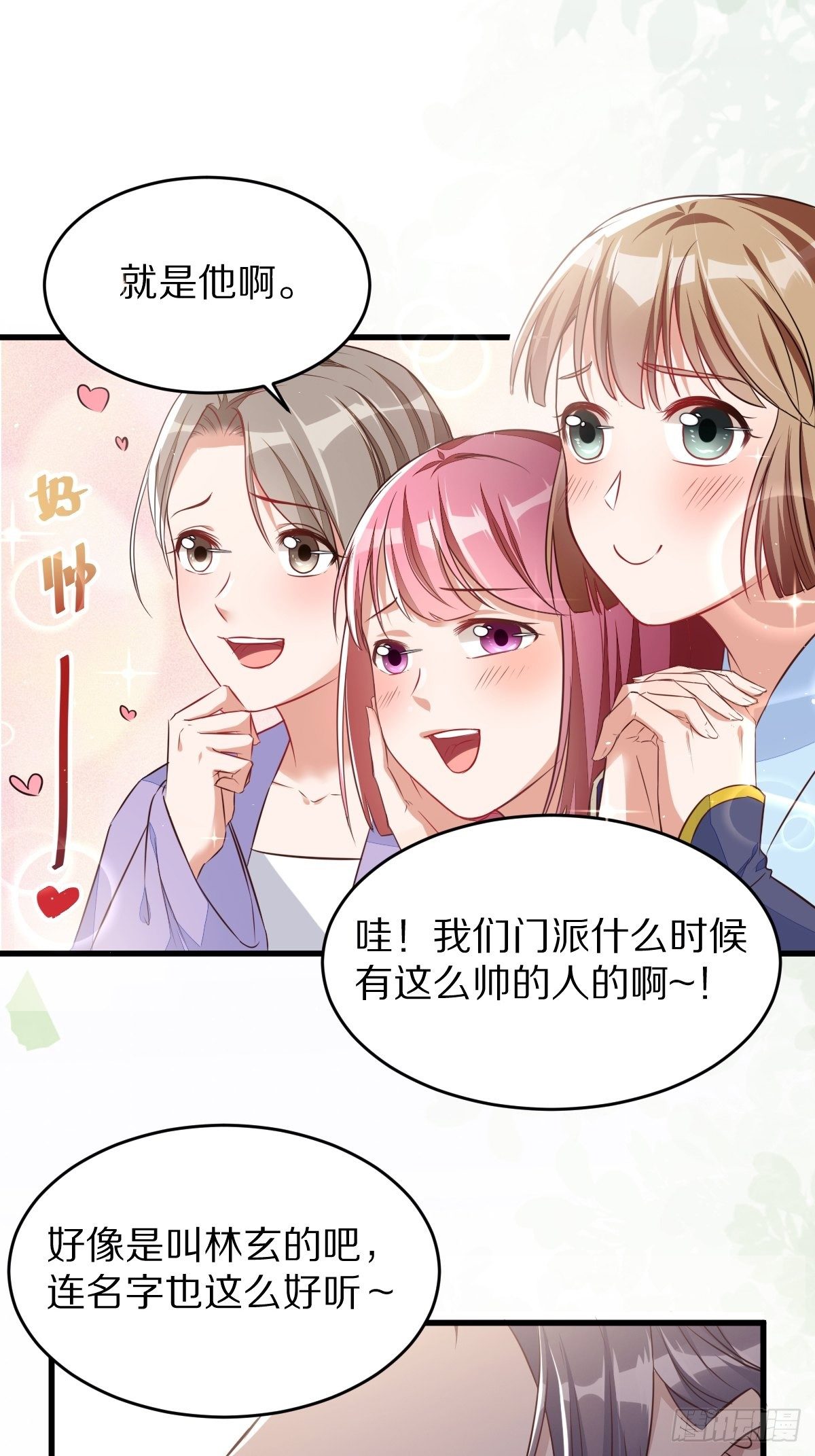 修仙就要傍富婆免费观看漫画,第1话 喜欢装逼？2图