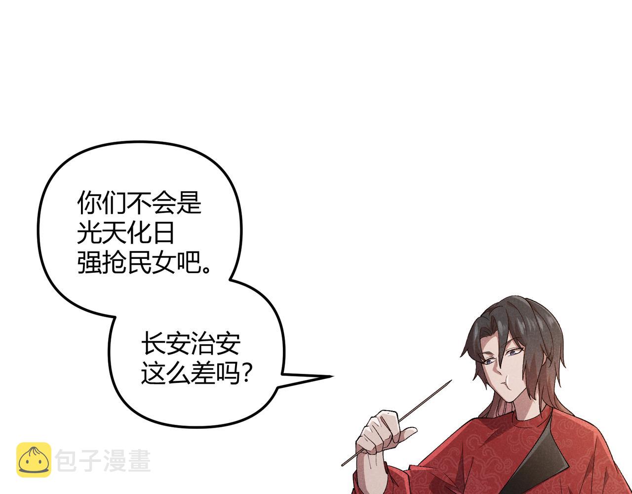 大唐：武神聊天群漫画,第4话 机缘巧合1图