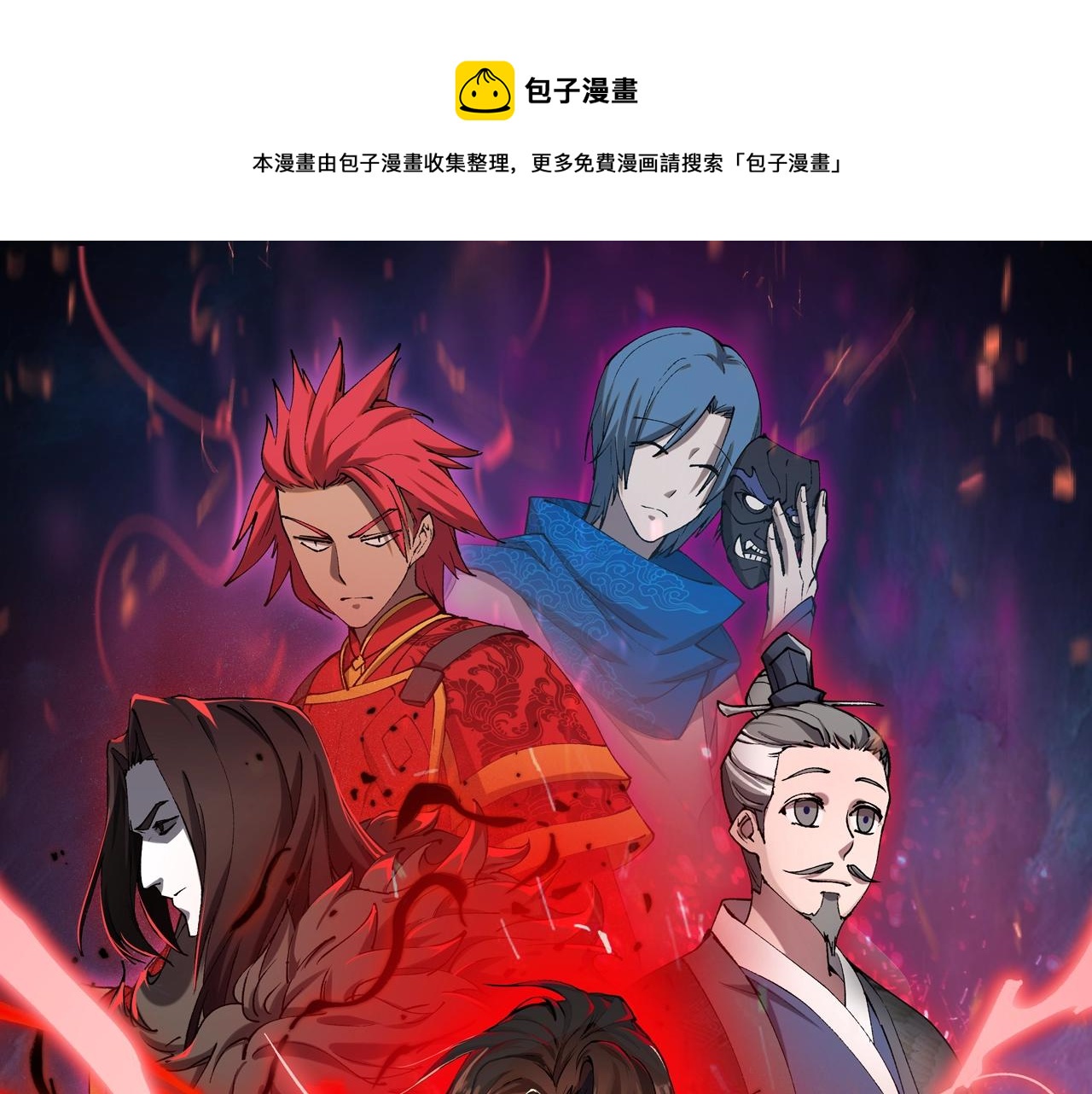 大唐：武神聊天群漫画,第2话 弃文从军1图