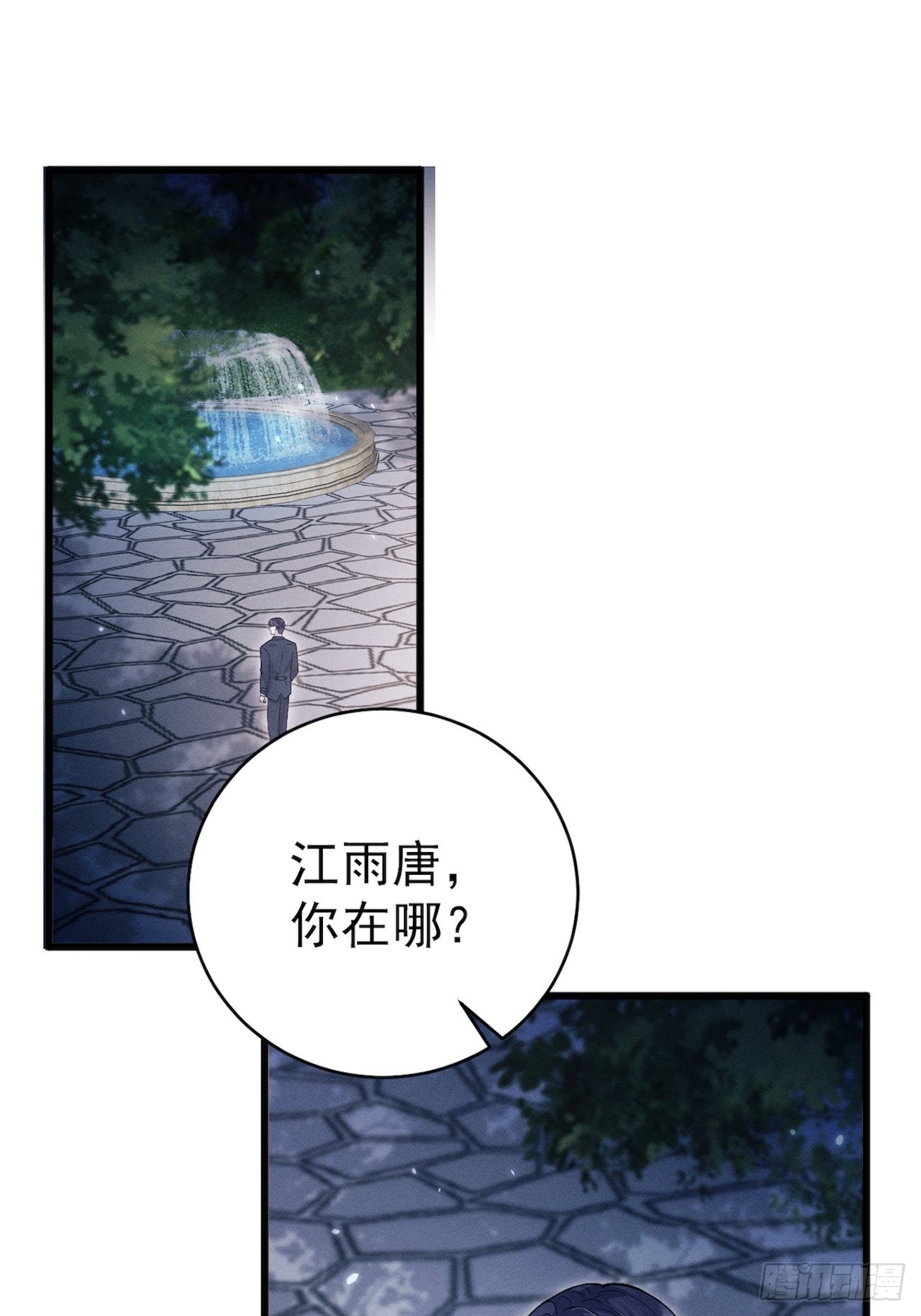 我怀疑影帝在钓我漫画有小说吗漫画,43.你忘了我啊1图