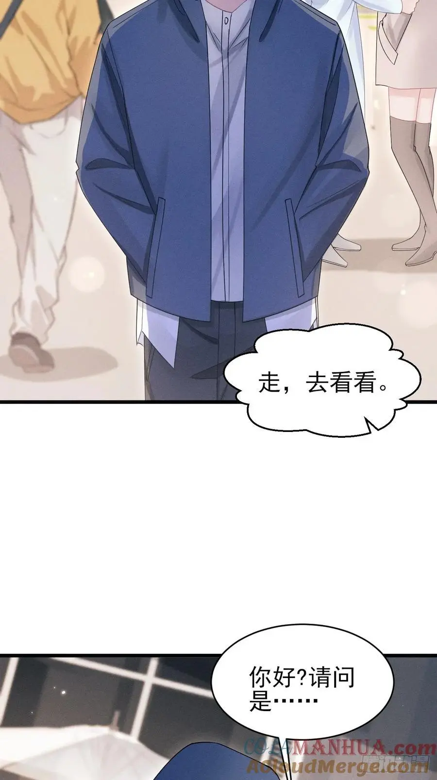 我怀疑影帝在钓我（影帝请自重）漫画,125.滚啊！1图