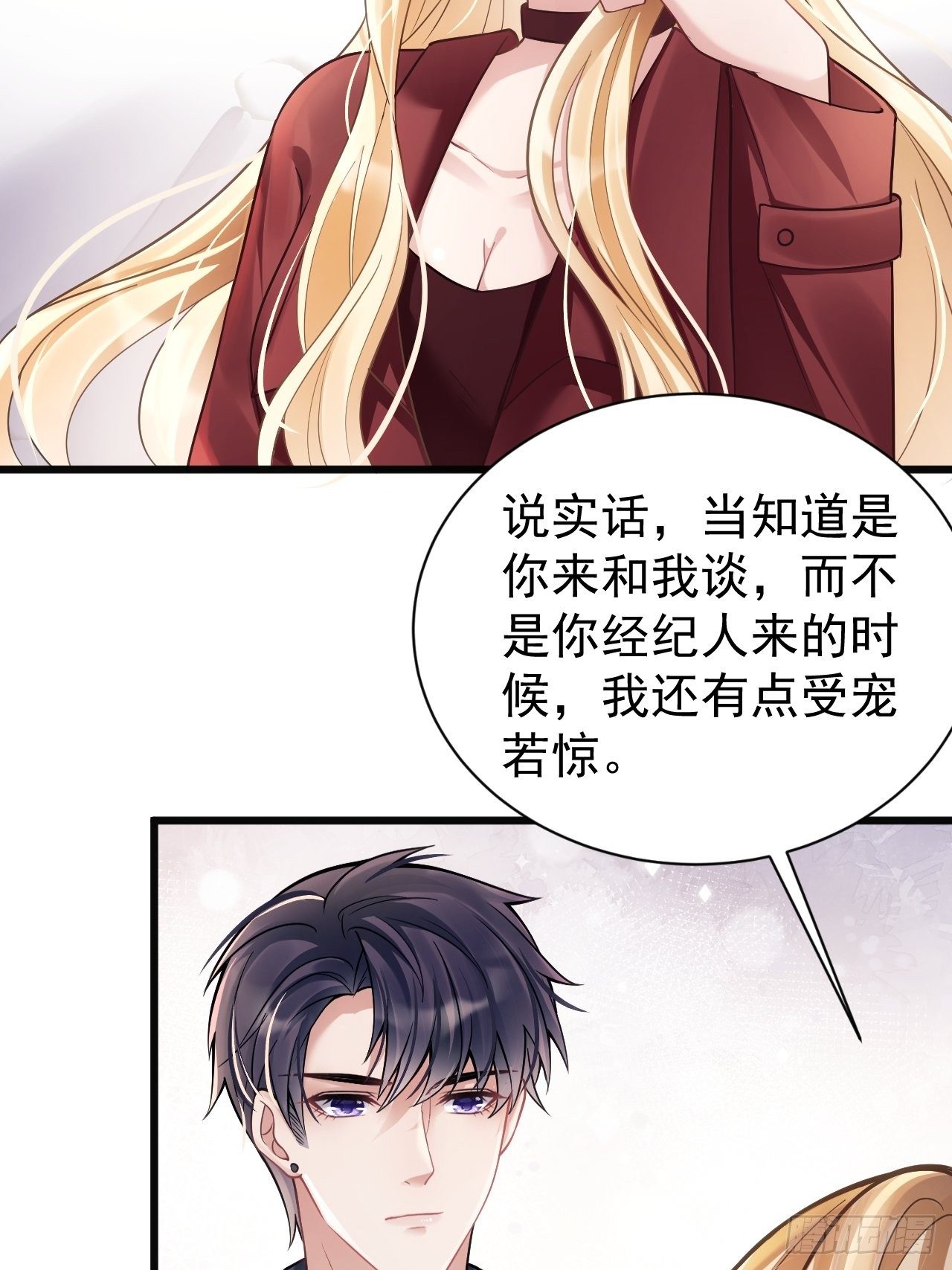 我怀疑影帝在钓我（影帝请自重）漫画,12.小傻子2图