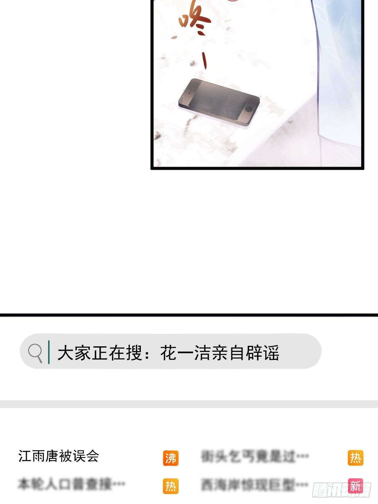 我怀疑影帝在钓我（影帝请自重）漫画,13.综艺2图