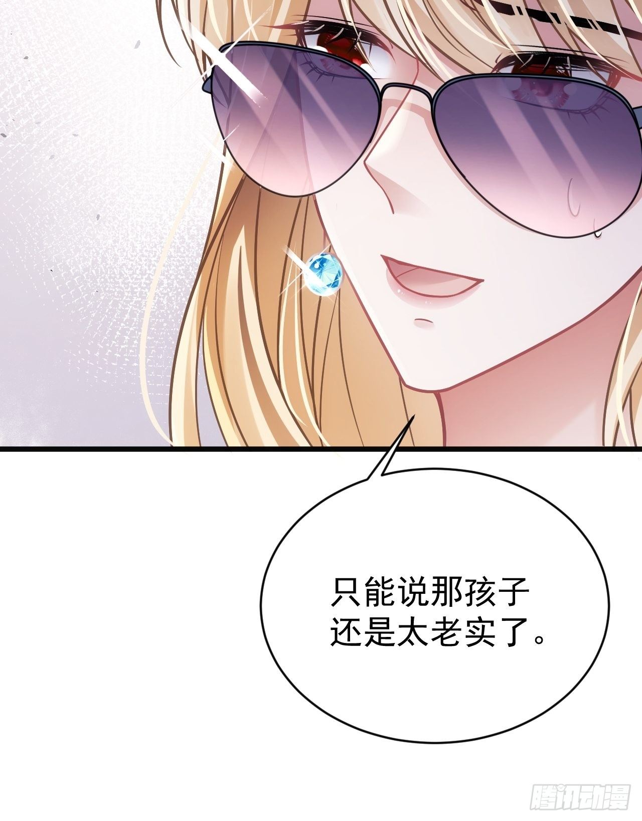 我怀疑影帝在钓我（影帝请自重）漫画,12.小傻子1图