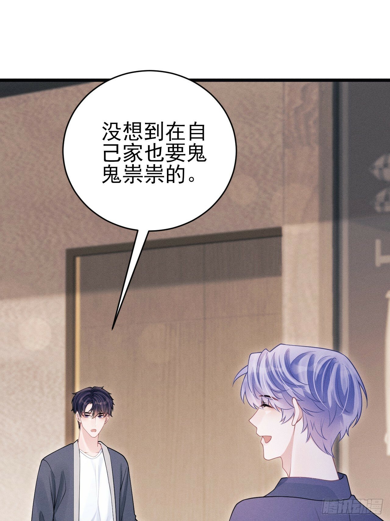 我怀疑影帝在钓我（影帝请自重）漫画,99.争宠？？1图